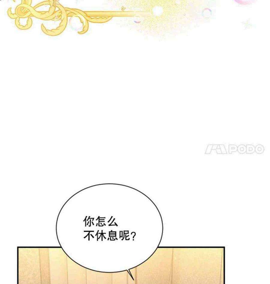 透明的公爵夫人94话