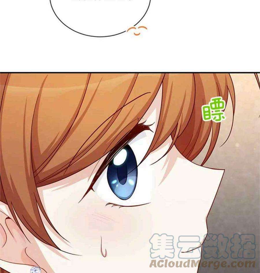 透明的公爵夫人94话