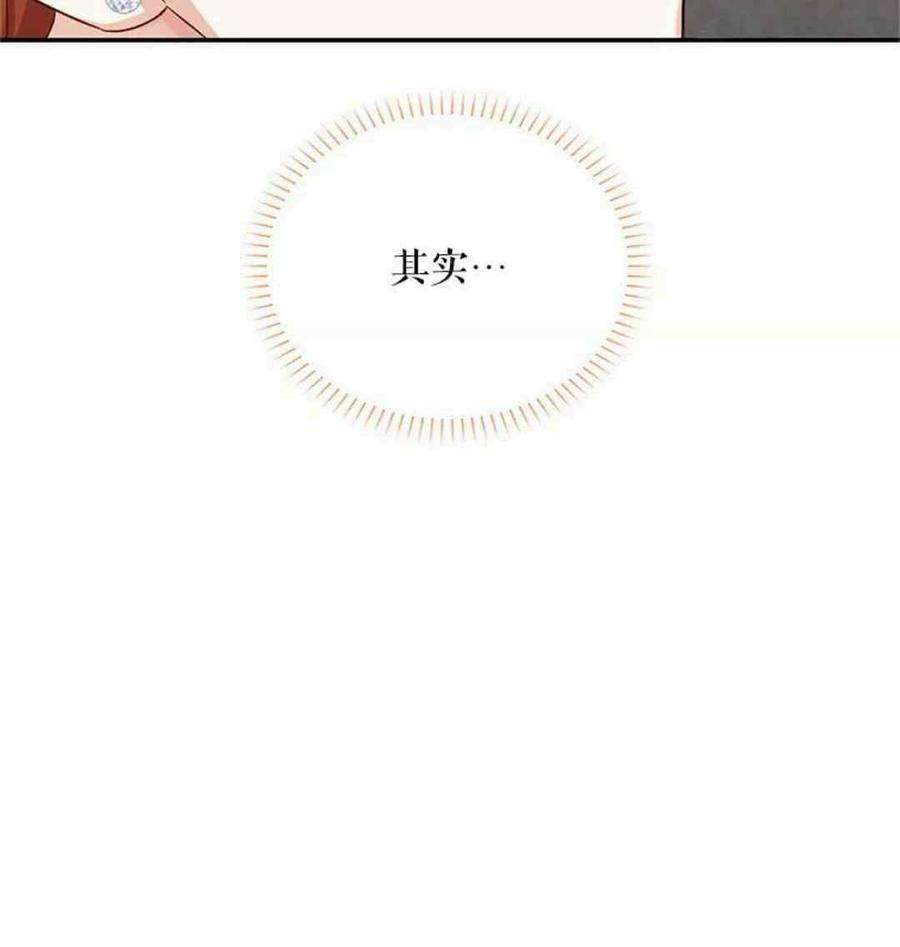 透明的公爵夫人94话