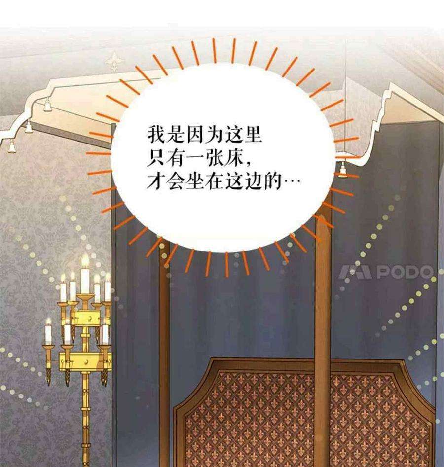 透明的公爵夫人94话