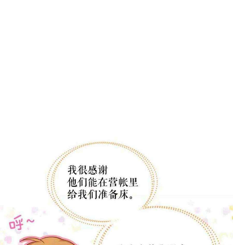 透明的公爵夫人94话