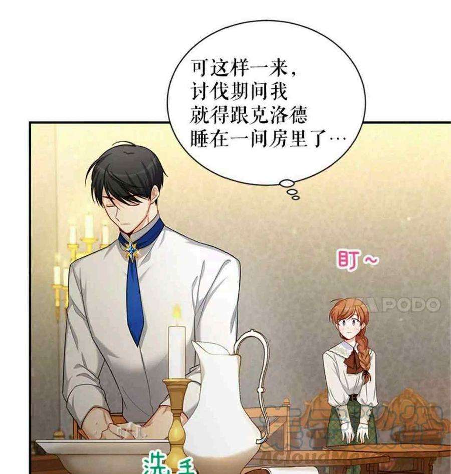透明的公爵夫人94话