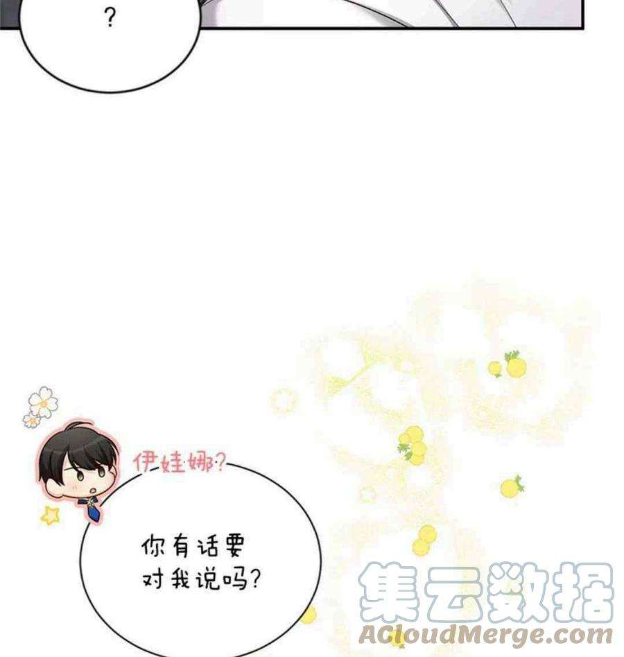 透明的公爵夫人94话