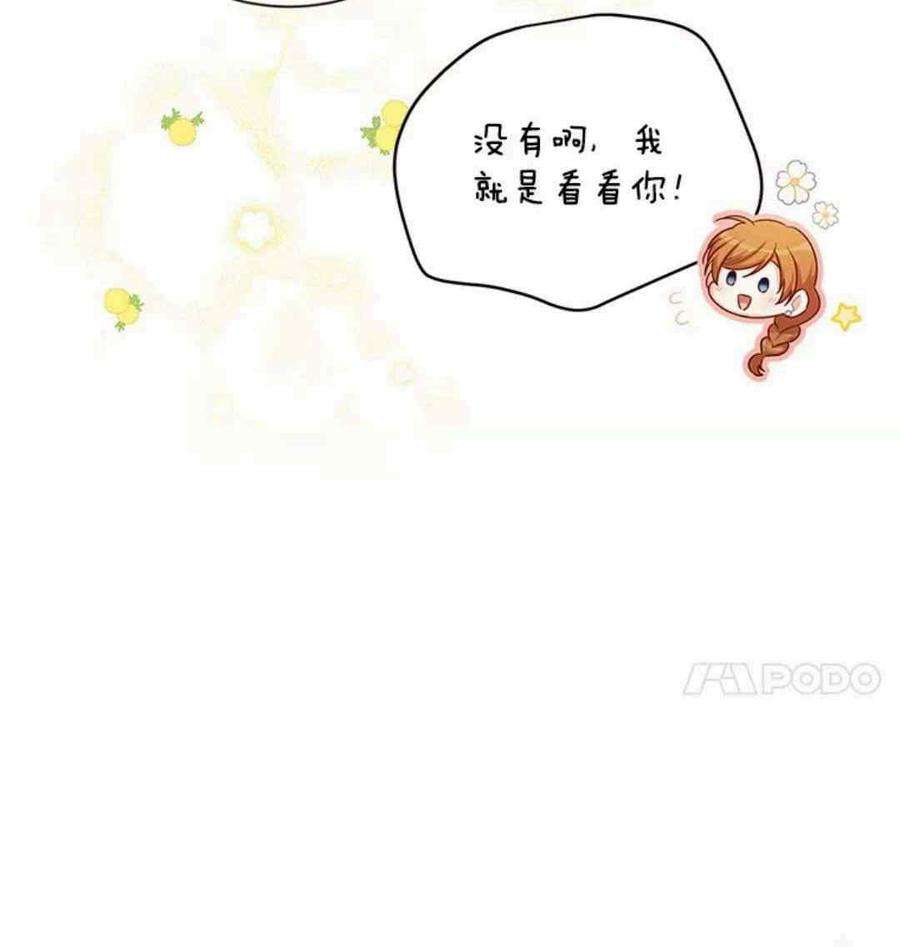 透明的公爵夫人94话