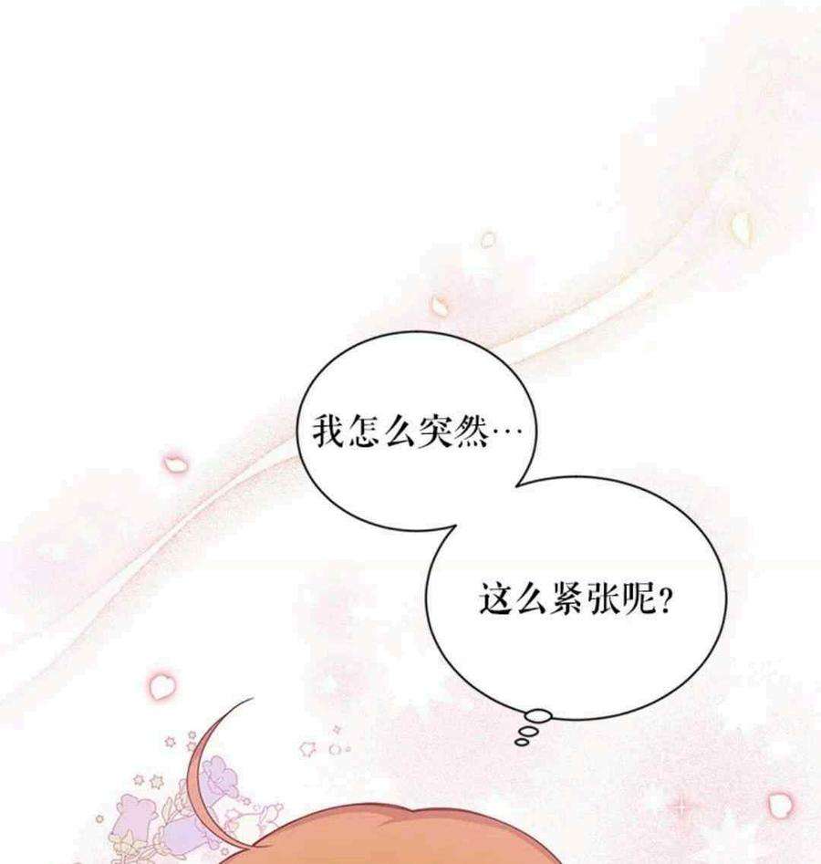 透明的公爵夫人94话