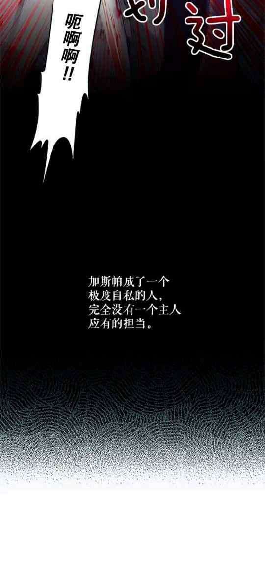 透明的公爵夫人94话