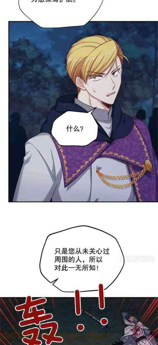 透明的公爵夫人94话