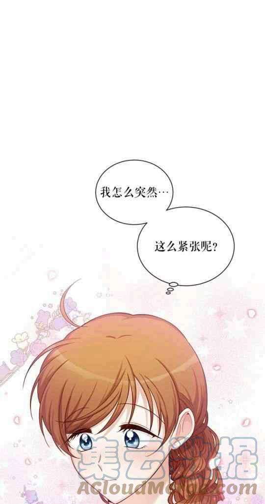 透明的公爵夫人95话