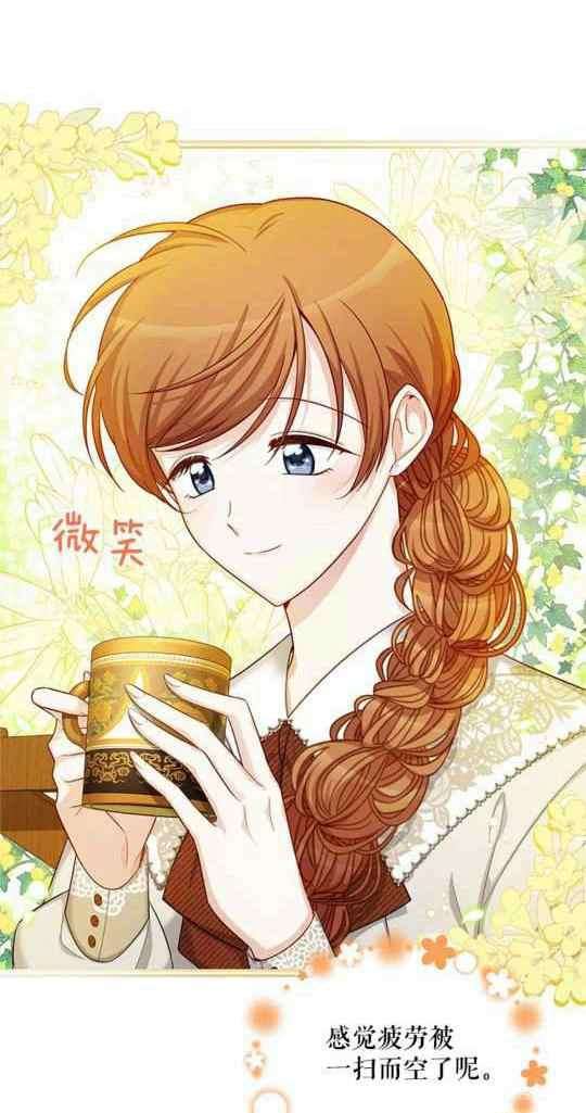 透明的公爵夫人95话