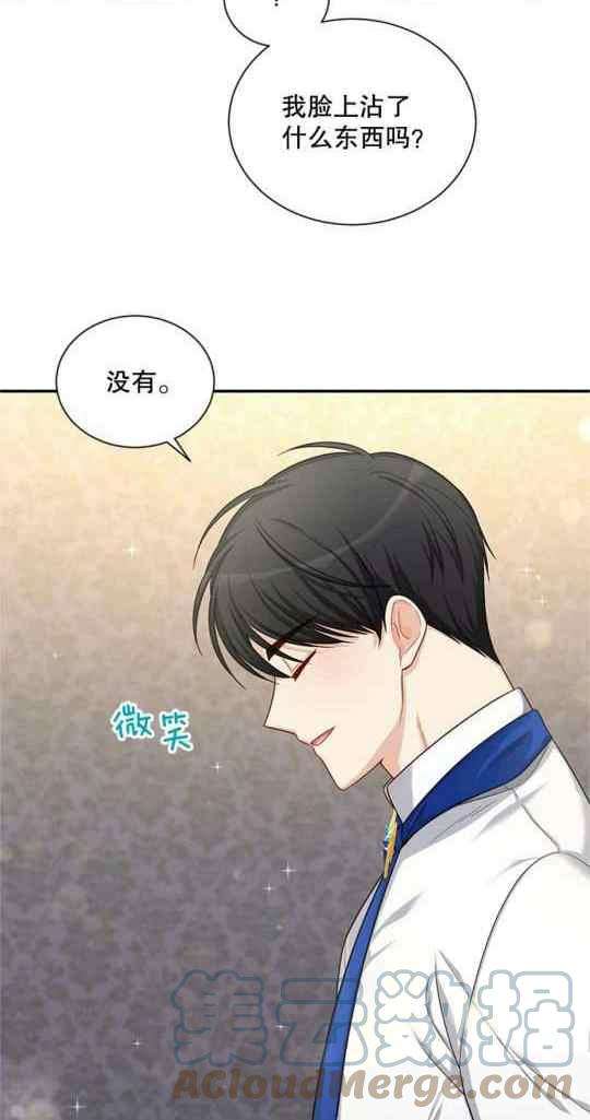 透明的公爵夫人95话