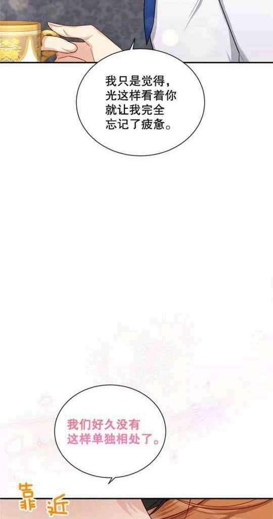 透明的公爵夫人95话