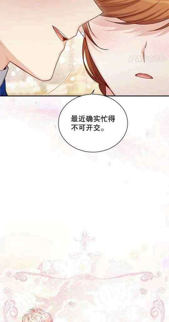 透明的公爵夫人95话