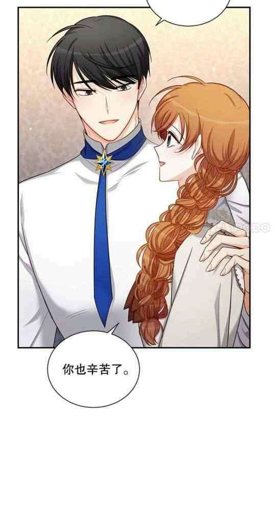 透明的公爵夫人95话