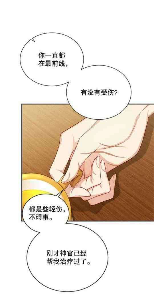 透明的公爵夫人95话