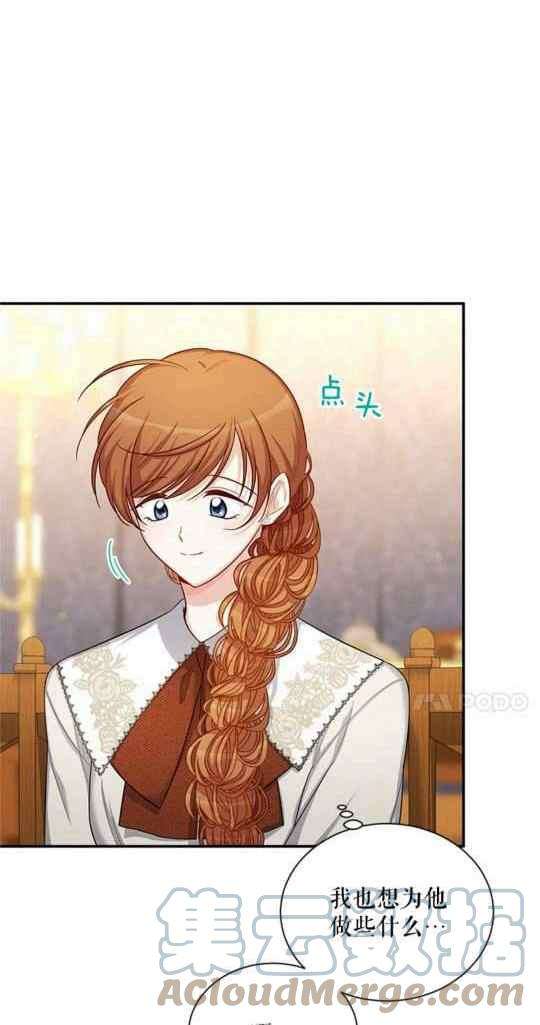透明的公爵夫人95话