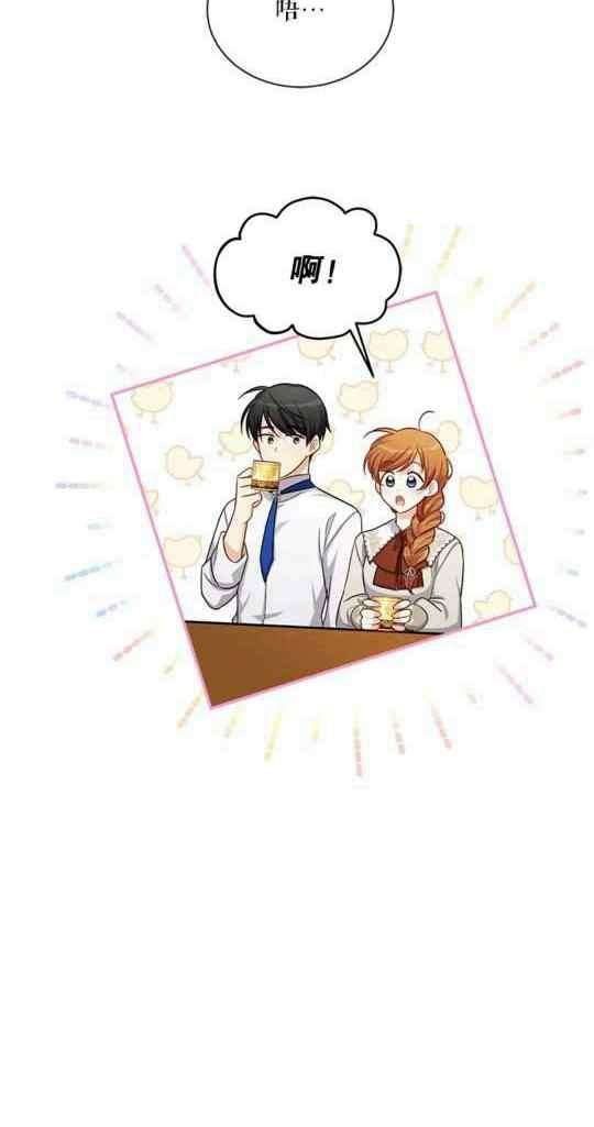 透明的公爵夫人95话