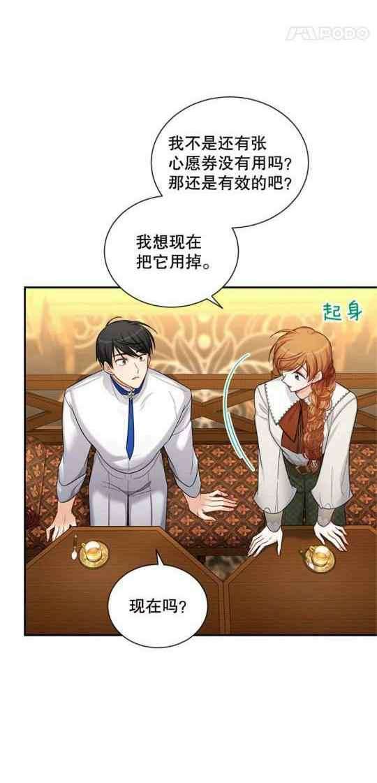 透明的公爵夫人95话