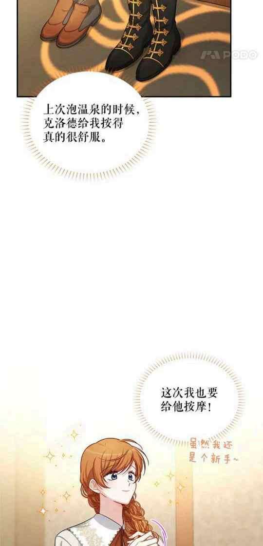 透明的公爵夫人95话