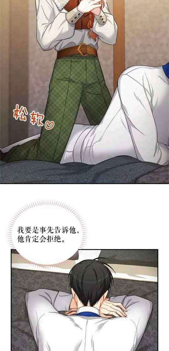 透明的公爵夫人95话