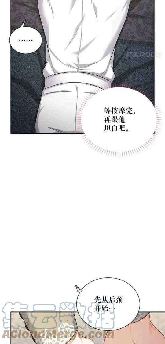 透明的公爵夫人95话