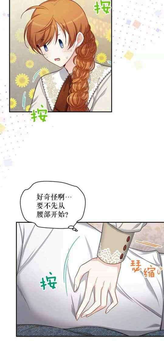 透明的公爵夫人95话