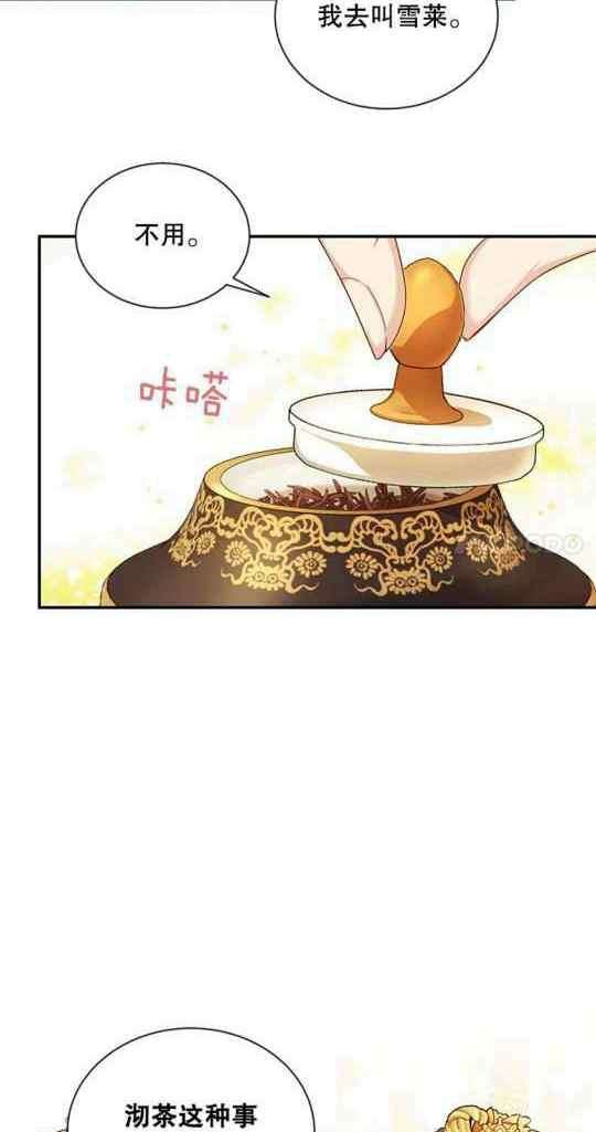 透明的公爵夫人95话