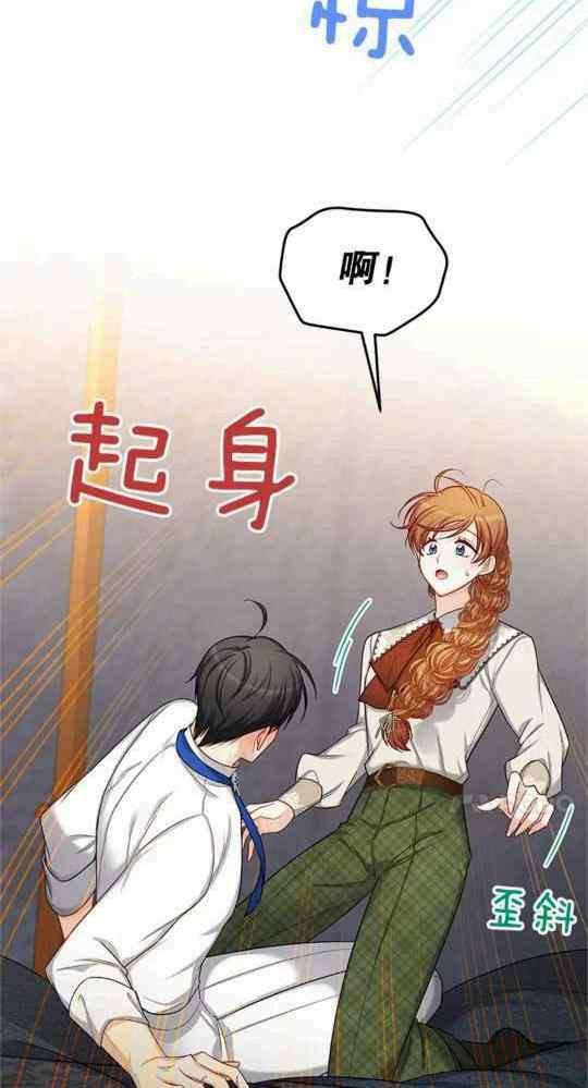 透明的公爵夫人95话