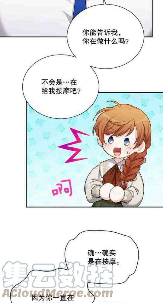 透明的公爵夫人95话