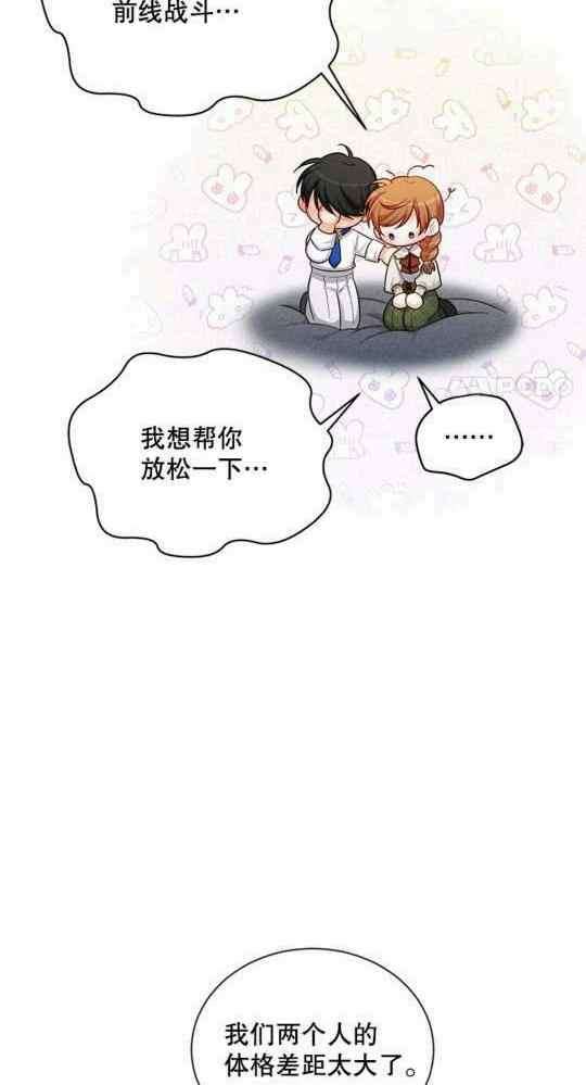 透明的公爵夫人95话