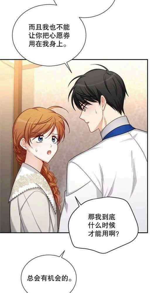 透明的公爵夫人95话
