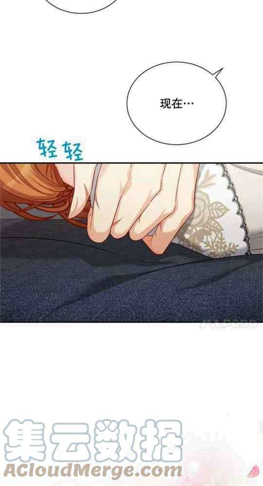 透明的公爵夫人95话