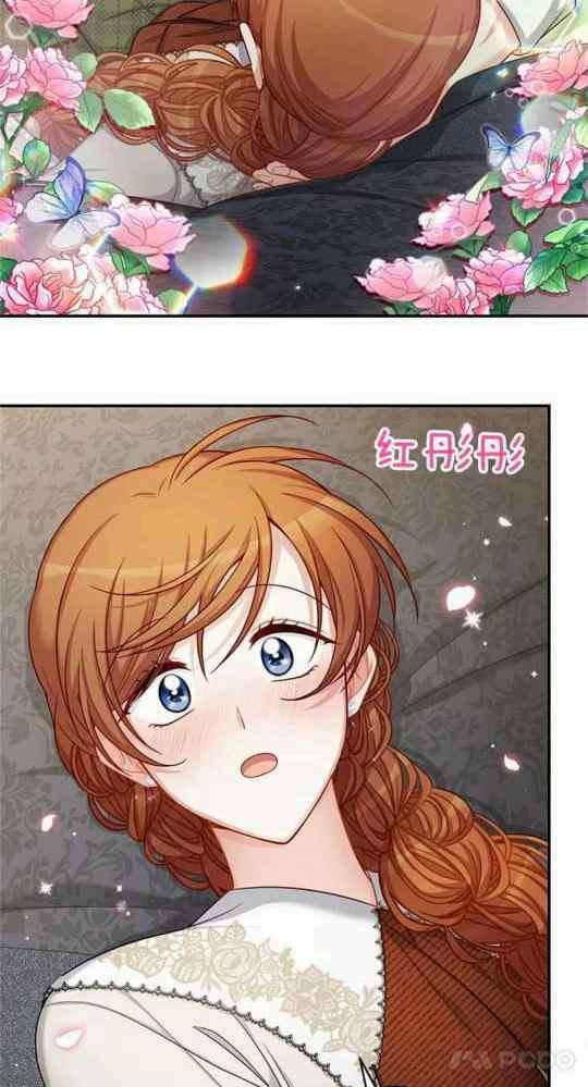 透明的公爵夫人95话