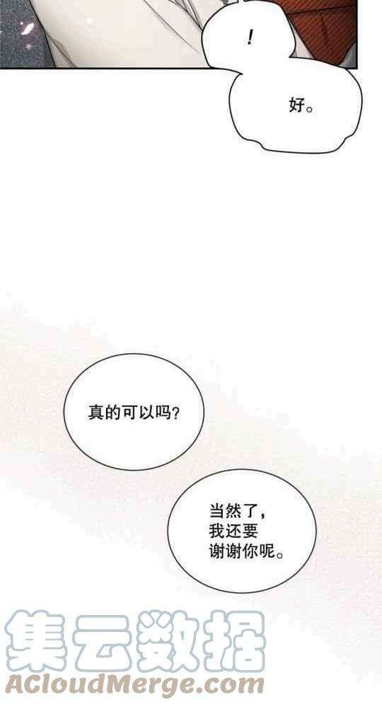 透明的公爵夫人95话