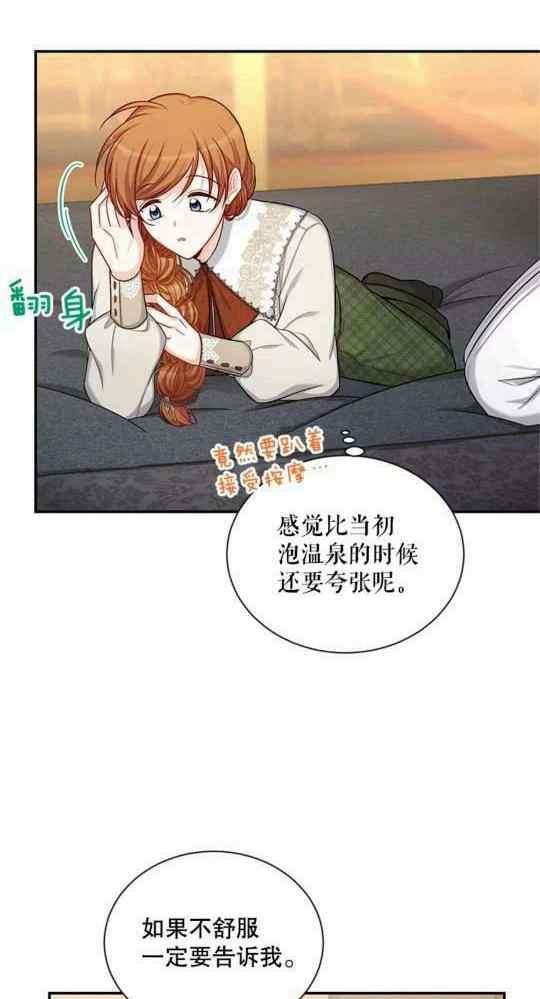 透明的公爵夫人95话