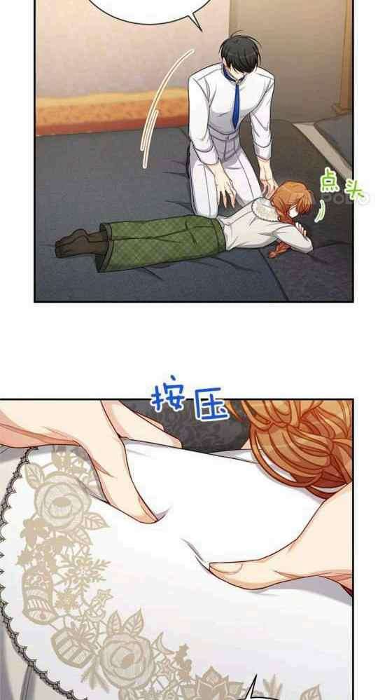 透明的公爵夫人95话