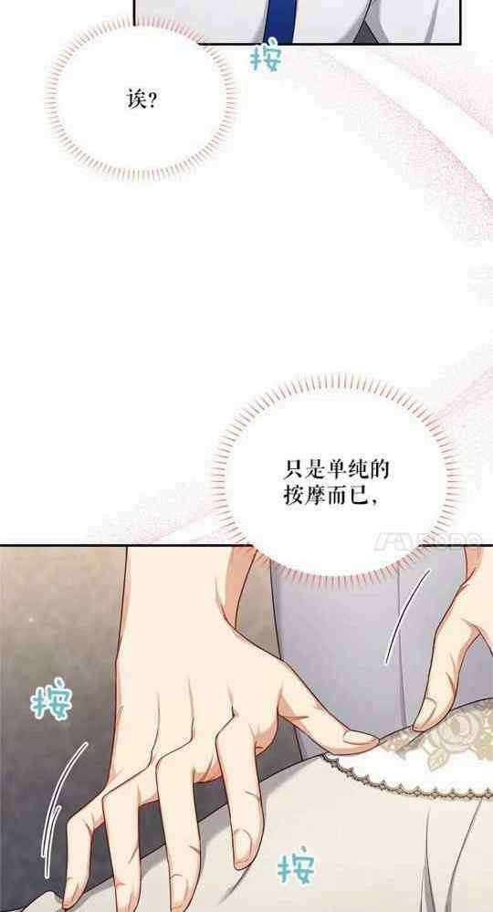透明的公爵夫人95话