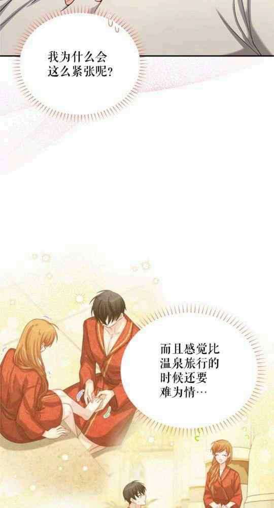 透明的公爵夫人95话