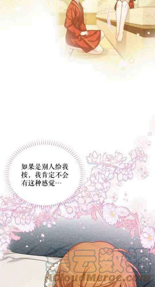 透明的公爵夫人95话