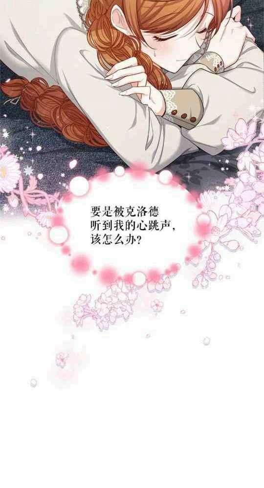 透明的公爵夫人95话