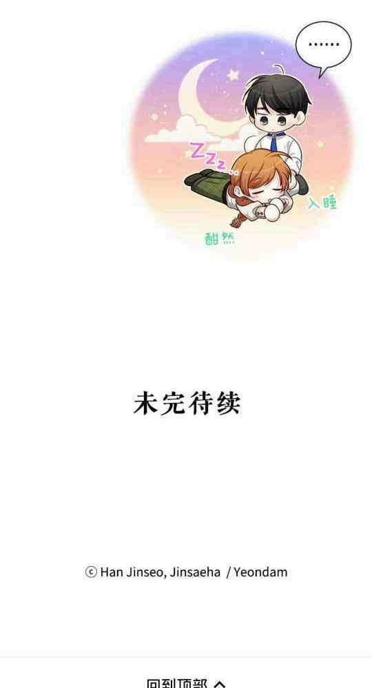 透明的公爵夫人95话
