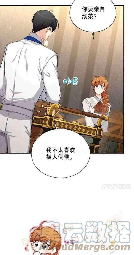 透明的公爵夫人95话