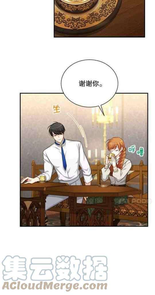 透明的公爵夫人95话