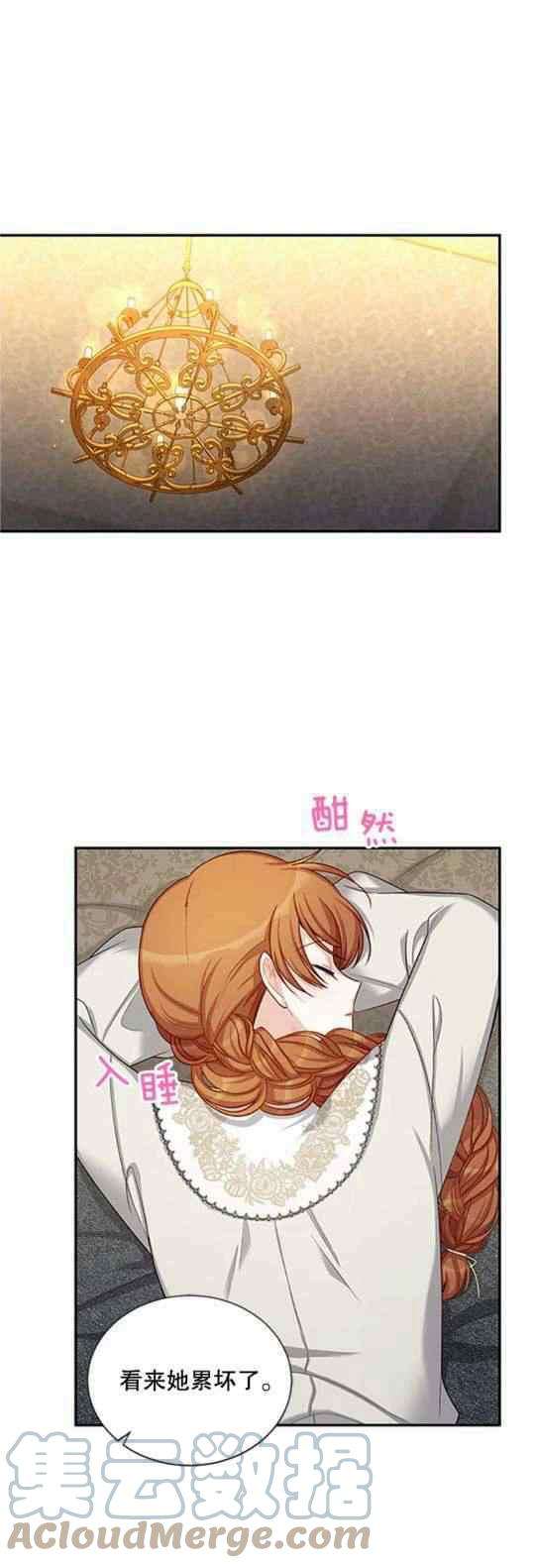 透明的公爵夫人96话