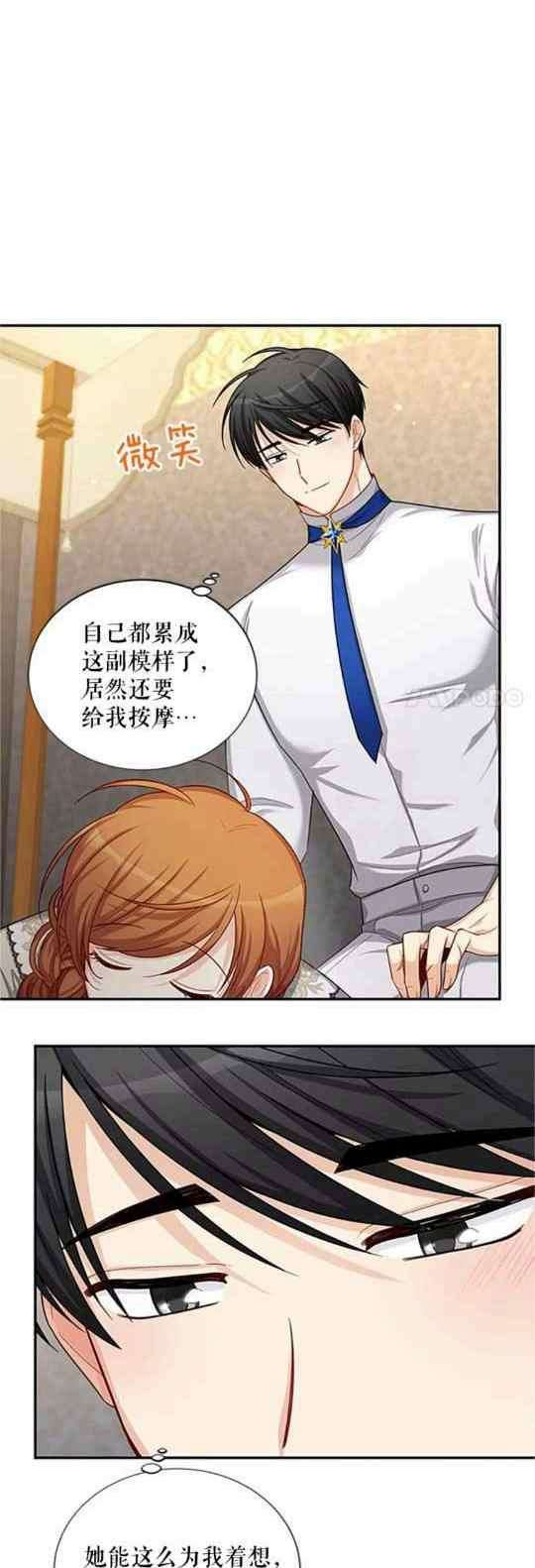 透明的公爵夫人96话
