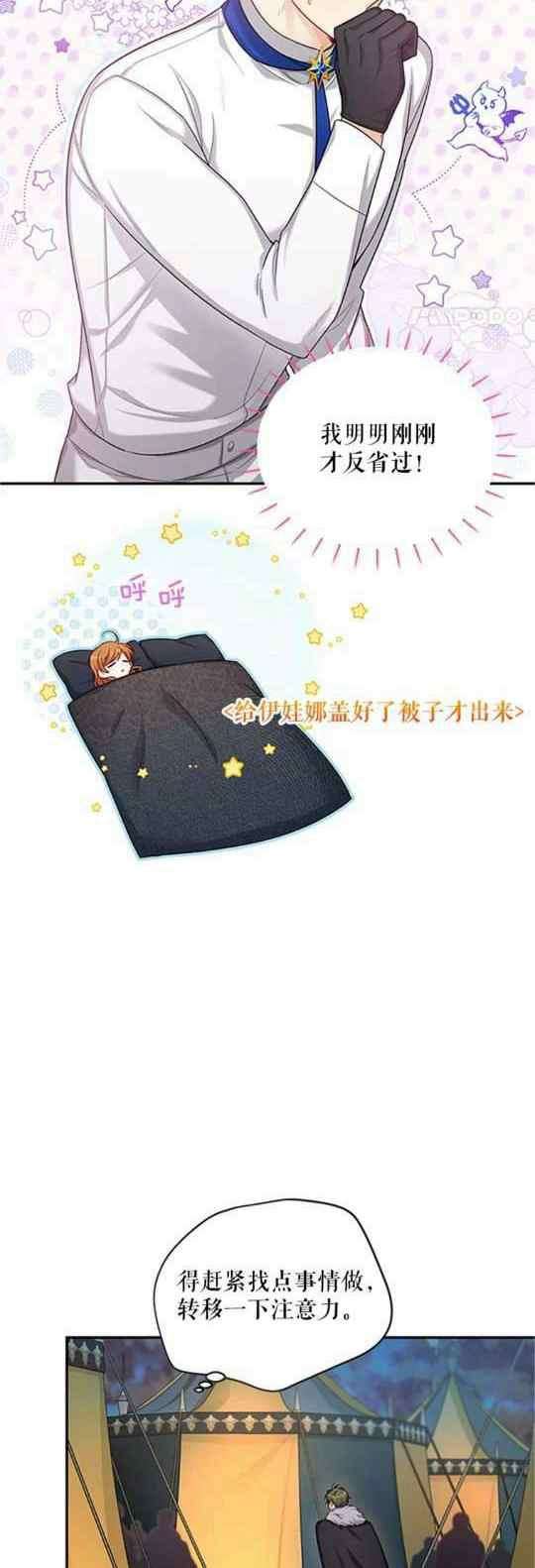 透明的公爵夫人96话
