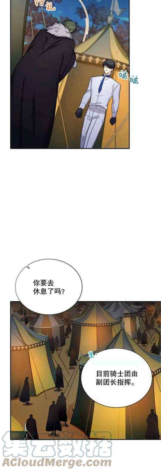 透明的公爵夫人96话