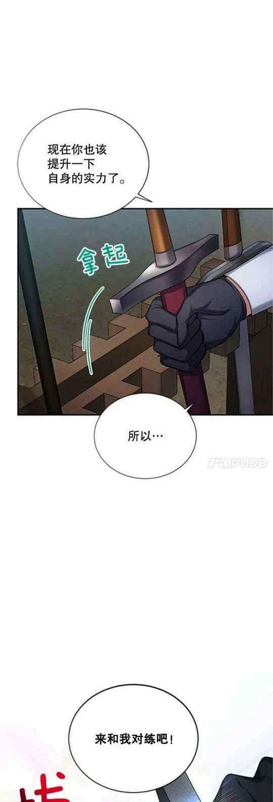 透明的公爵夫人96话