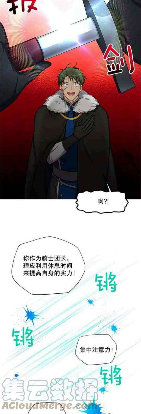 透明的公爵夫人96话