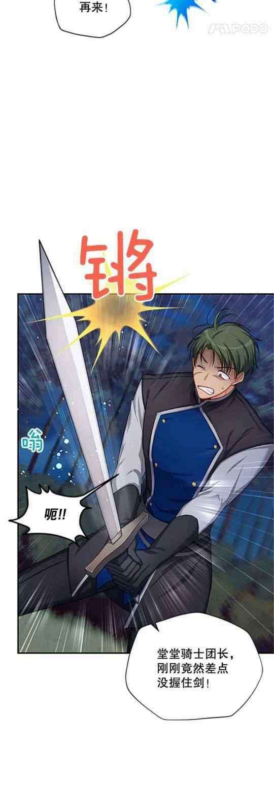 透明的公爵夫人96话