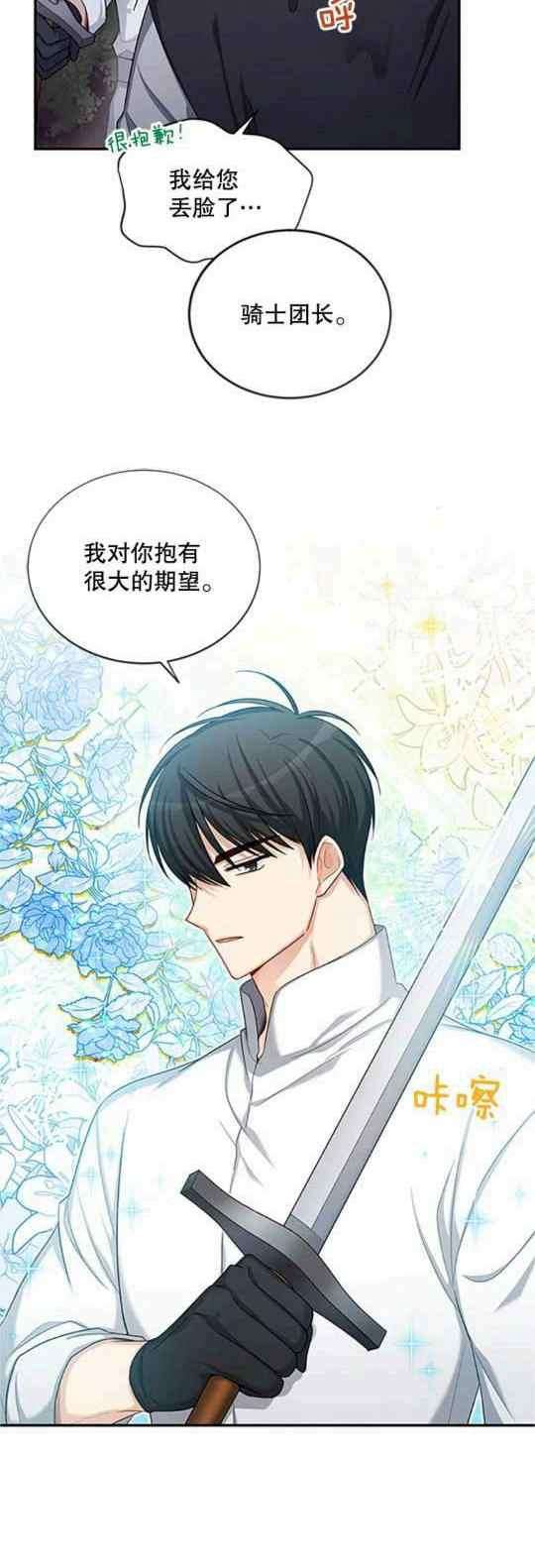 透明的公爵夫人96话